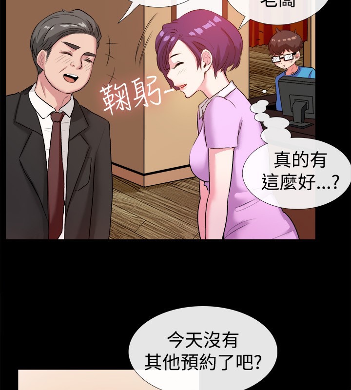 《親愛的,我劈腿瞭》在线观看 第47话 漫画图片7