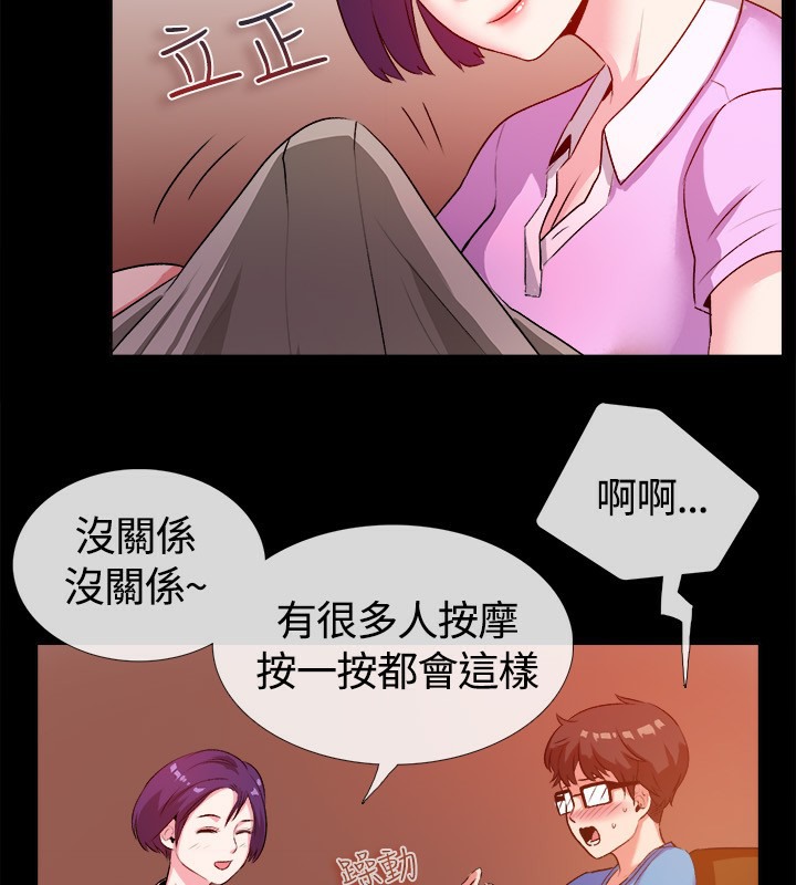 《親愛的,我劈腿瞭》在线观看 第47话 漫画图片40