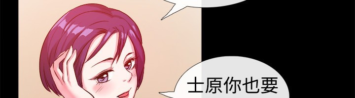 《親愛的,我劈腿瞭》在线观看 第47话 漫画图片8