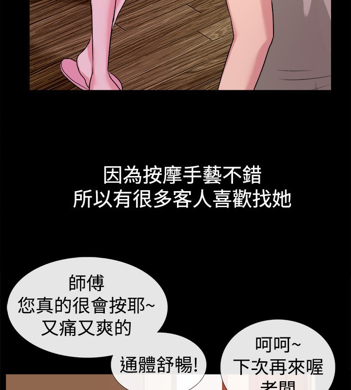 《親愛的,我劈腿瞭》在线观看 第47话 漫画图片6