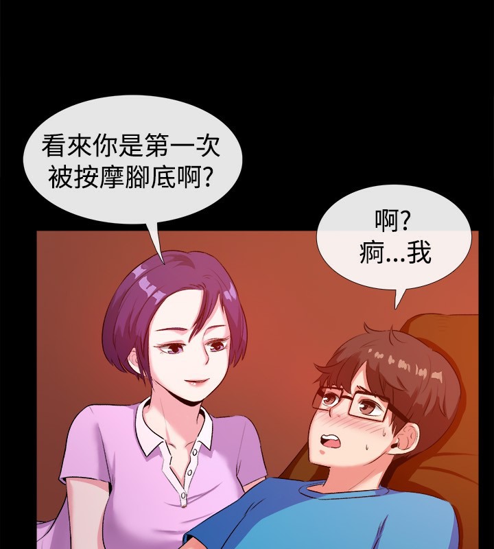 《親愛的,我劈腿瞭》在线观看 第47话 漫画图片62