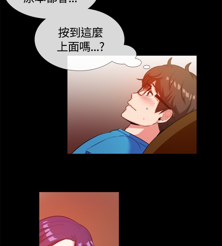 《親愛的,我劈腿瞭》在线观看 第47话 漫画图片31