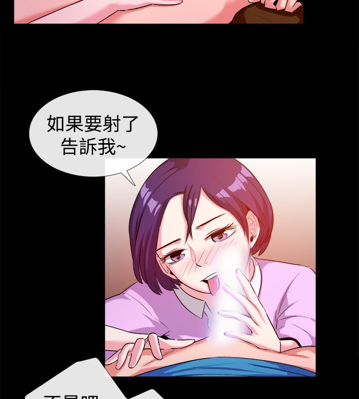 《親愛的,我劈腿瞭》在线观看 第47话 漫画图片52