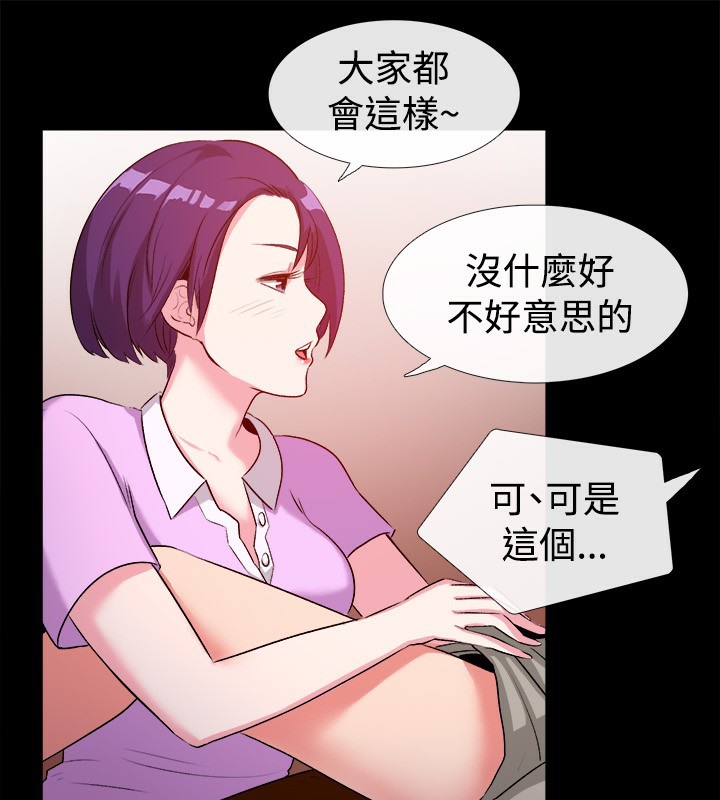 《親愛的,我劈腿瞭》在线观看 第47话 漫画图片43