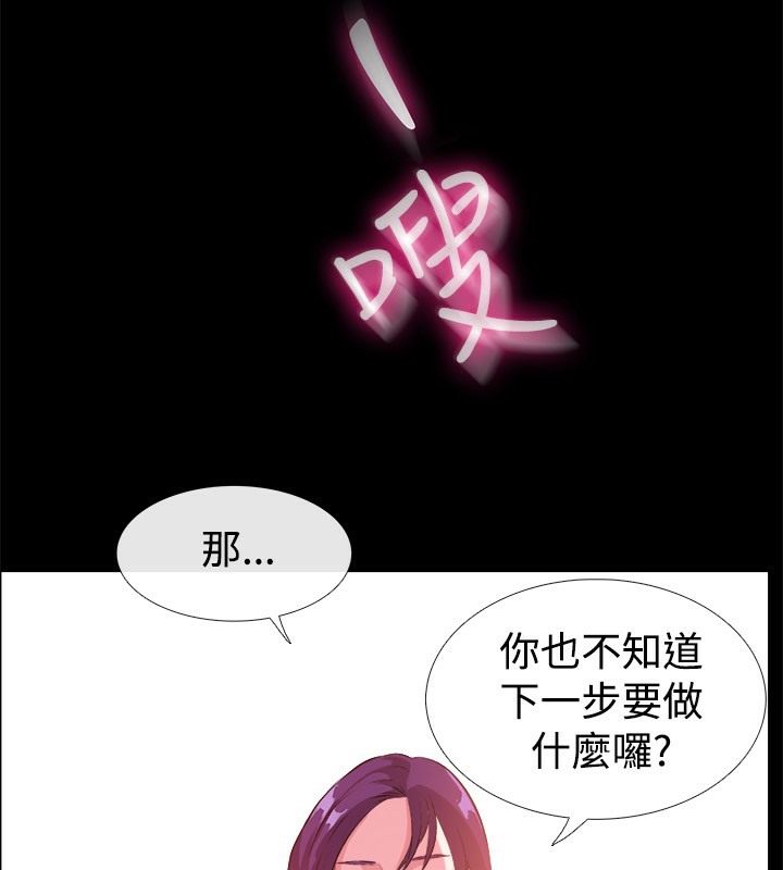 《親愛的,我劈腿瞭》在线观看 第47话 漫画图片64