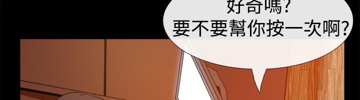 《親愛的,我劈腿瞭》在线观看 第47话 漫画图片14