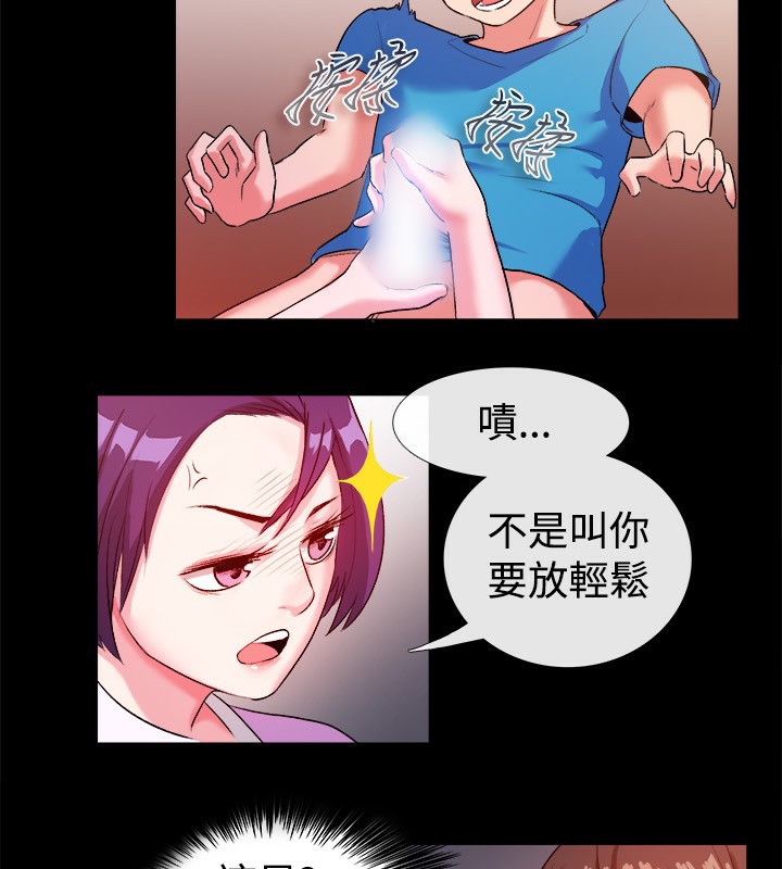 《親愛的,我劈腿瞭》在线观看 第47话 漫画图片49