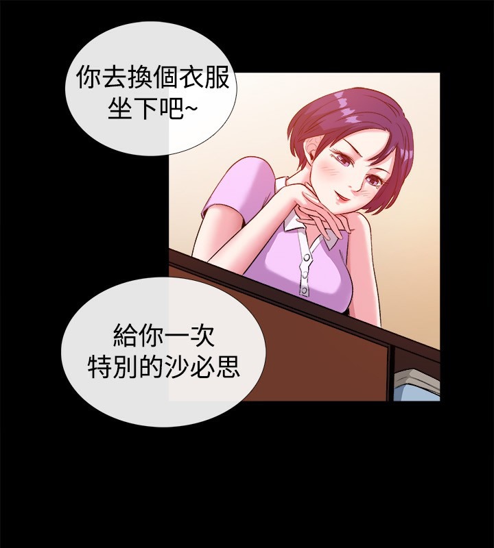 《親愛的,我劈腿瞭》在线观看 第47话 漫画图片17