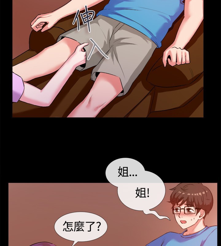 《親愛的,我劈腿瞭》在线观看 第47话 漫画图片33