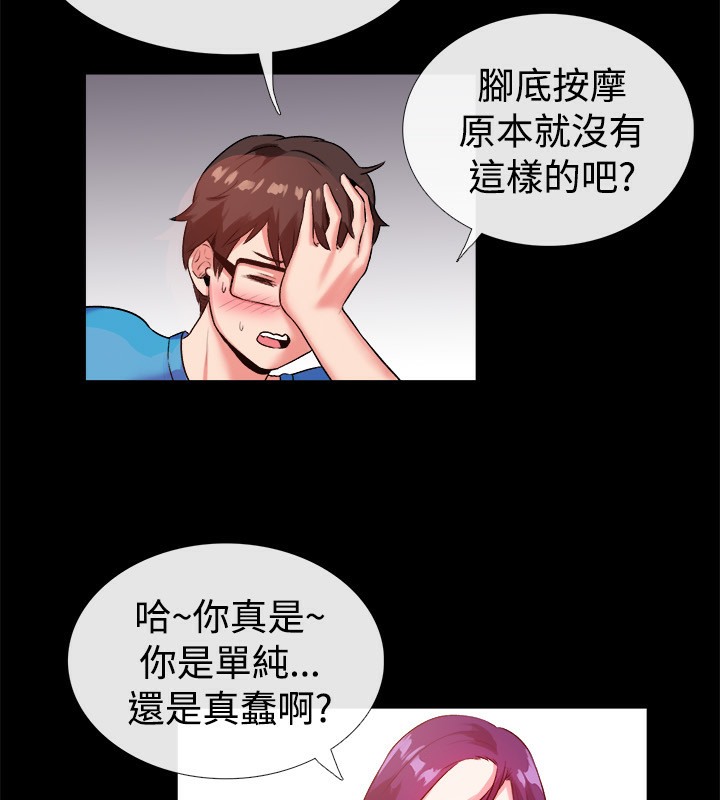 《親愛的,我劈腿瞭》在线观看 第48话 漫画图片35