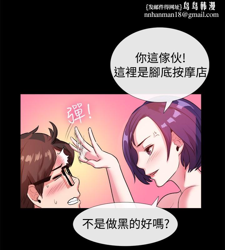 《親愛的,我劈腿瞭》在线观看 第48话 漫画图片33