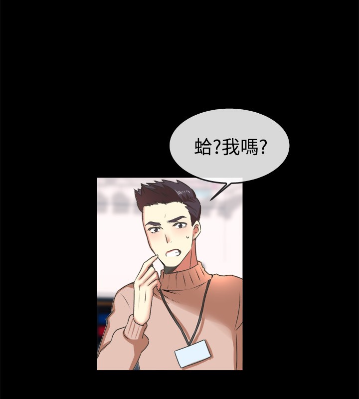 《親愛的,我劈腿瞭》在线观看 第49话 漫画图片15