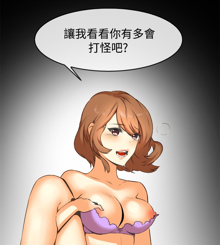 《親愛的,我劈腿瞭》在线观看 第49话 漫画图片65