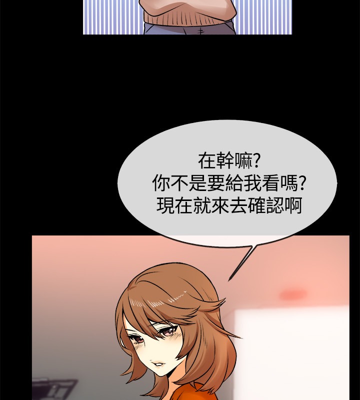 《親愛的,我劈腿瞭》在线观看 第49话 漫画图片39