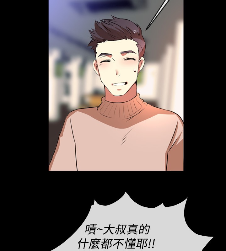 《親愛的,我劈腿瞭》在线观看 第49话 漫画图片26