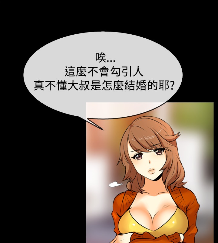 《親愛的,我劈腿瞭》在线观看 第49话 漫画图片33