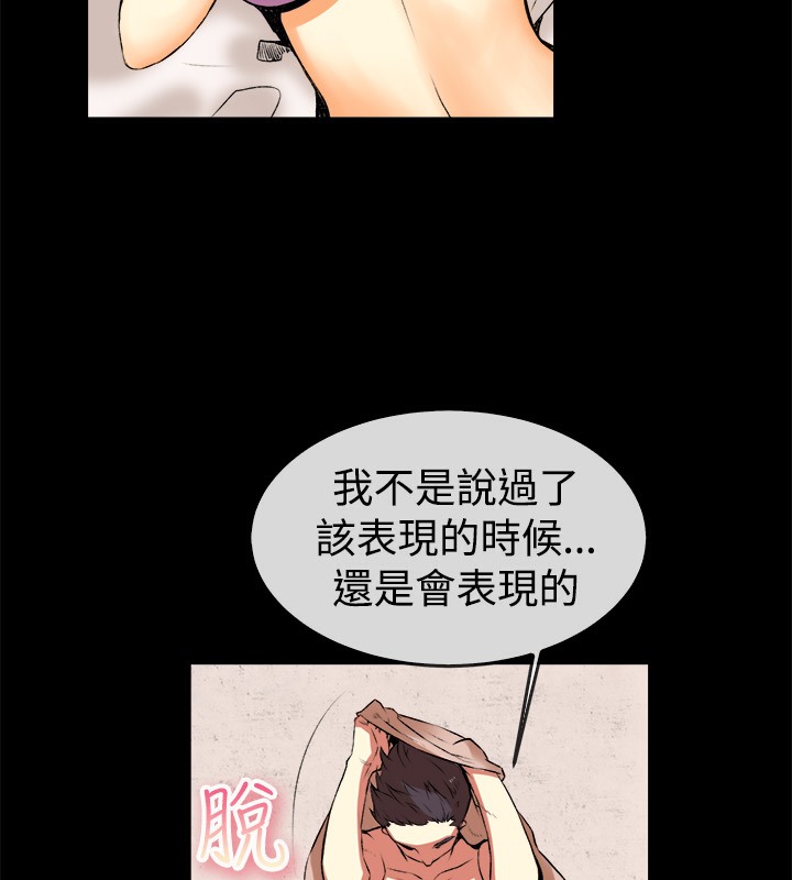 《親愛的,我劈腿瞭》在线观看 第49话 漫画图片54