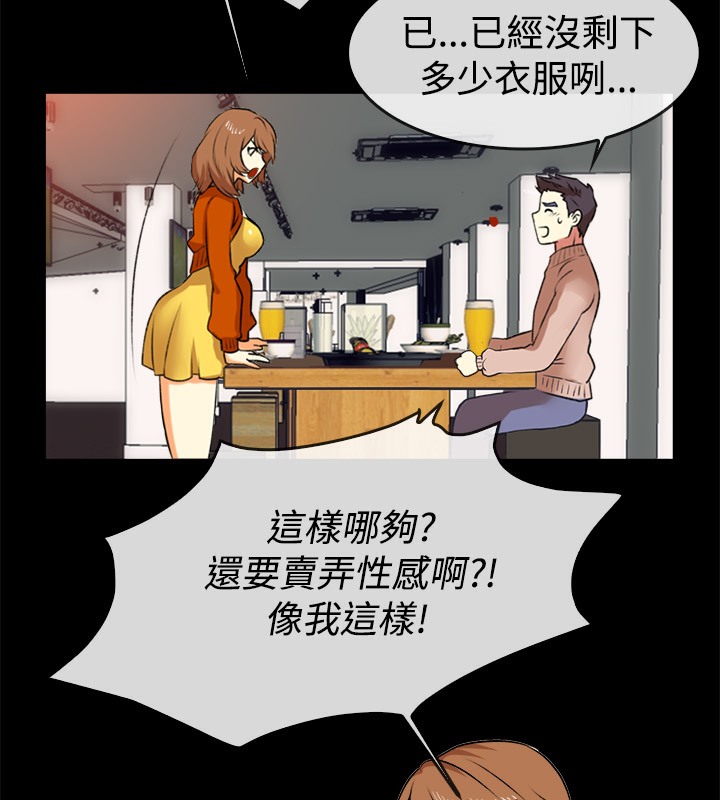 《親愛的,我劈腿瞭》在线观看 第49话 漫画图片29