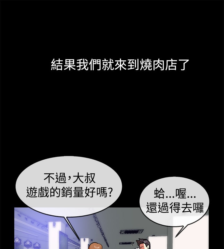 《親愛的,我劈腿瞭》在线观看 第49话 漫画图片23