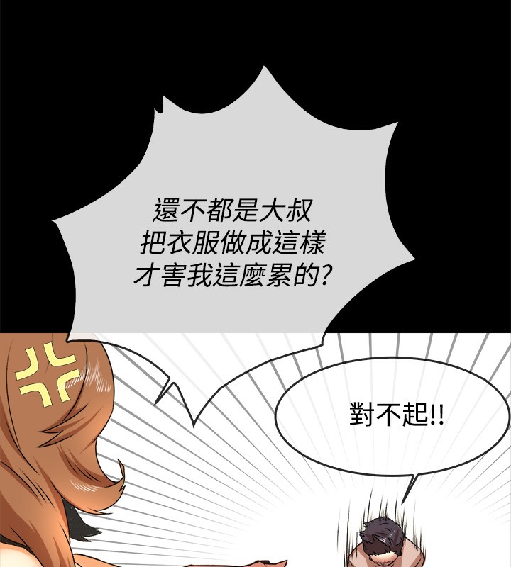 《親愛的,我劈腿瞭》在线观看 第49话 漫画图片16