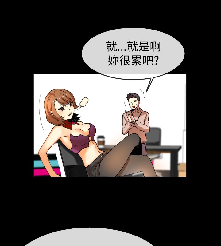 《親愛的,我劈腿瞭》在线观看 第49话 漫画图片13