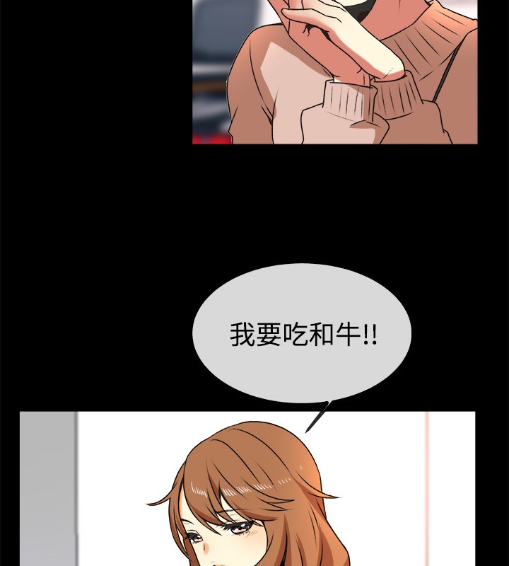 《親愛的,我劈腿瞭》在线观看 第49话 漫画图片21