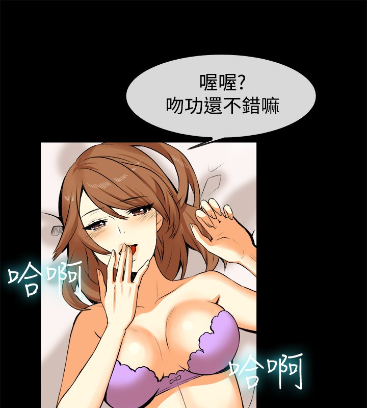 《親愛的,我劈腿瞭》在线观看 第49话 漫画图片53