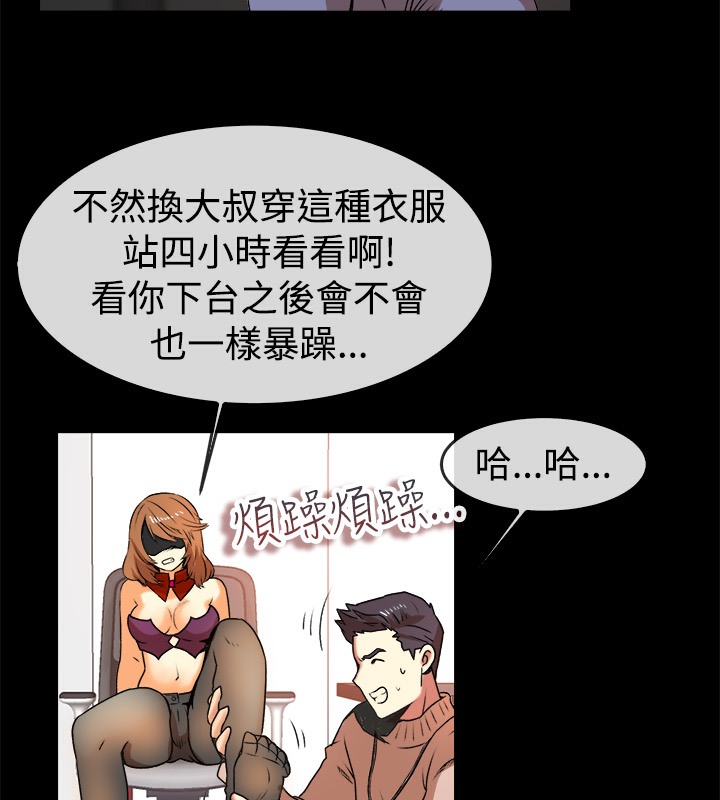 《親愛的,我劈腿瞭》在线观看 第49话 漫画图片19