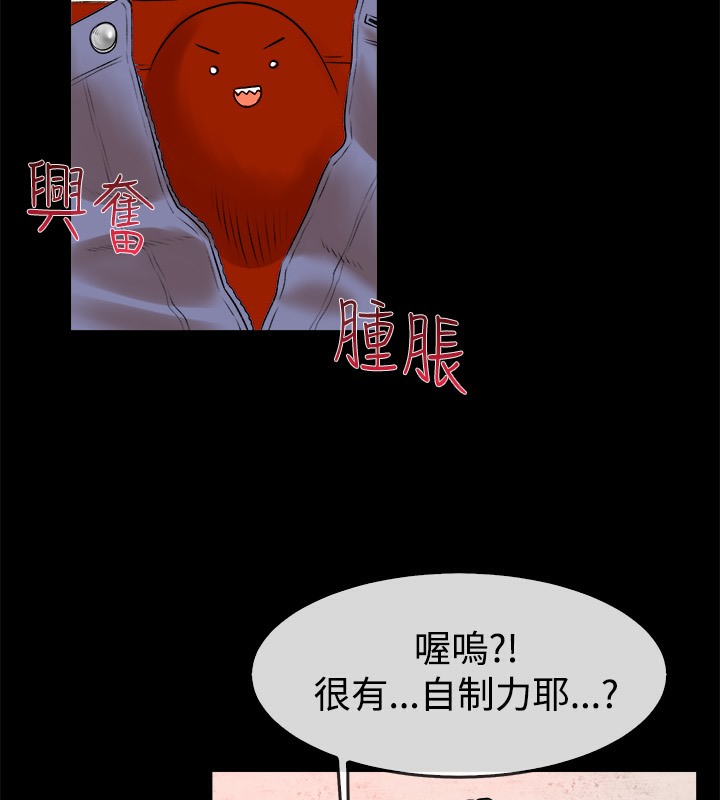 《親愛的,我劈腿瞭》在线观看 第49话 漫画图片56