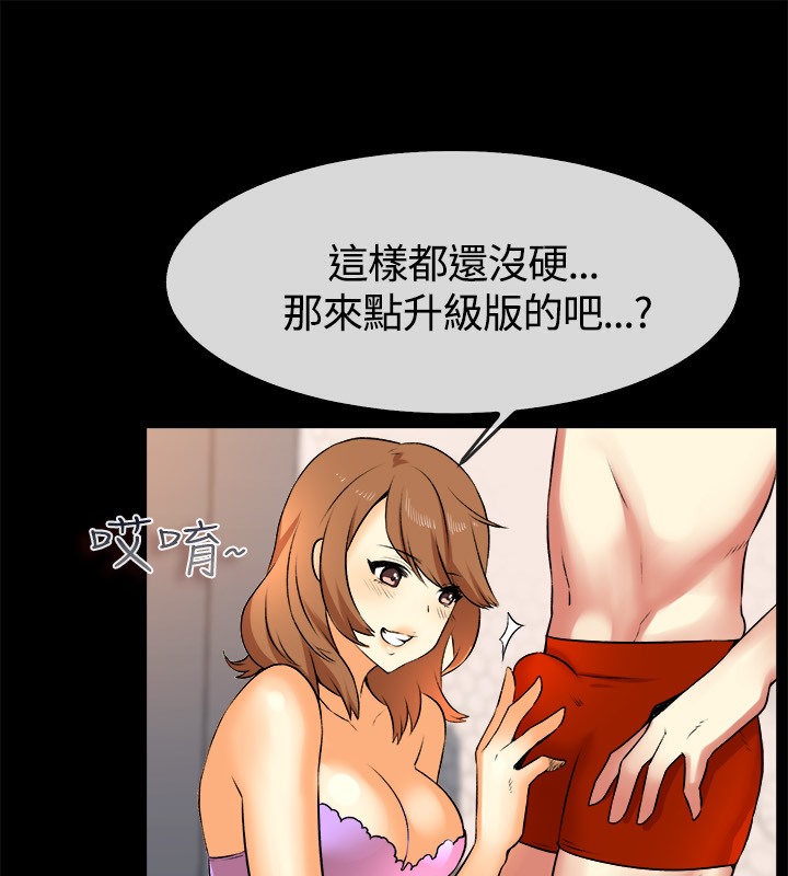 《親愛的,我劈腿瞭》在线观看 第49话 漫画图片58