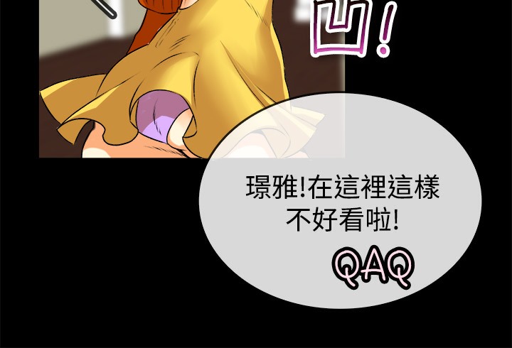 《親愛的,我劈腿瞭》在线观看 第49话 漫画图片32