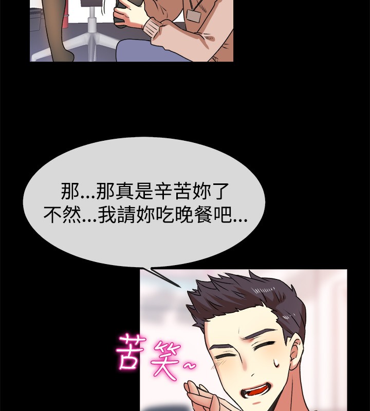 《親愛的,我劈腿瞭》在线观看 第49话 漫画图片20