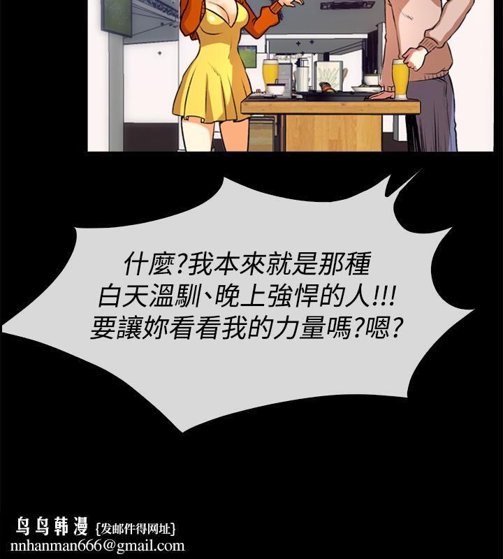 《親愛的,我劈腿瞭》在线观看 第49话 漫画图片35