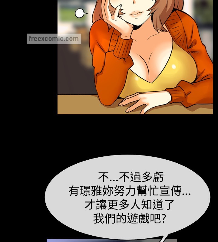 《親愛的,我劈腿瞭》在线观看 第49话 漫画图片25