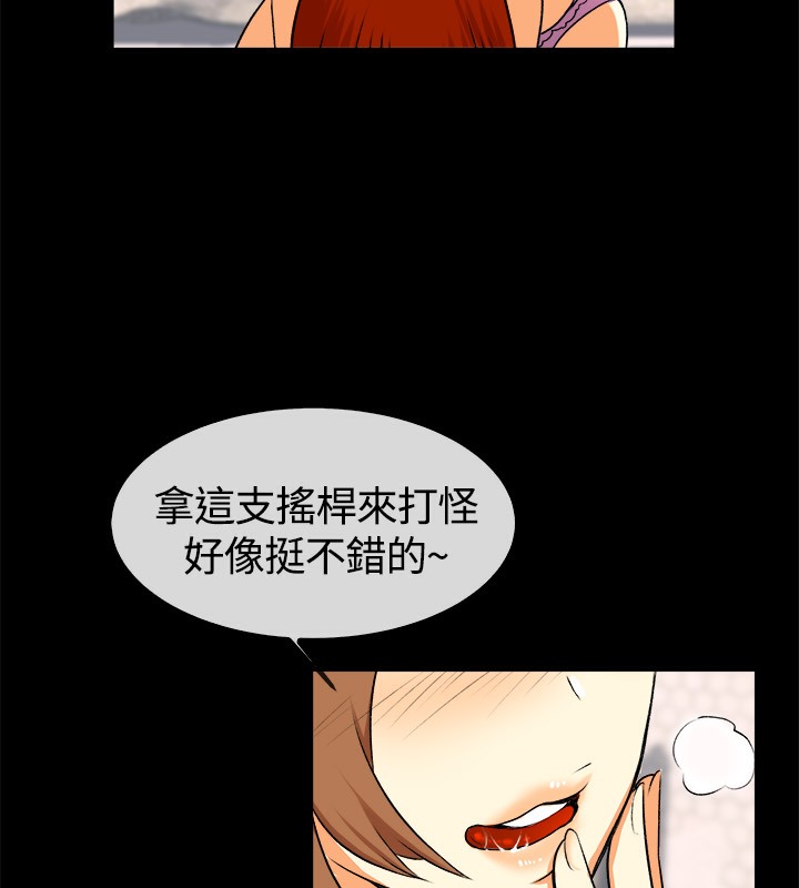 《親愛的,我劈腿瞭》在线观看 第49话 漫画图片61