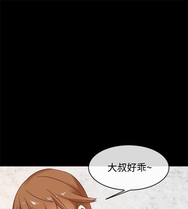 《親愛的,我劈腿瞭》在线观看 第50话 漫画图片63