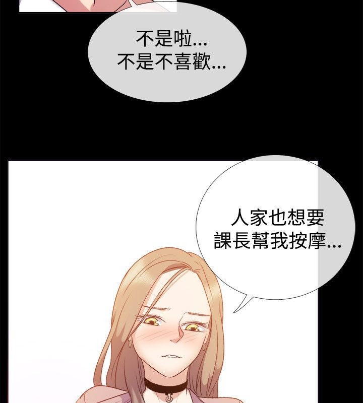 《親愛的,我劈腿瞭》在线观看 第51话 漫画图片44