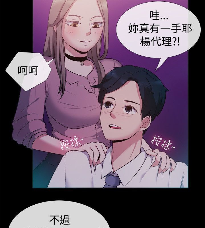 《親愛的,我劈腿瞭》在线观看 第51话 漫画图片34