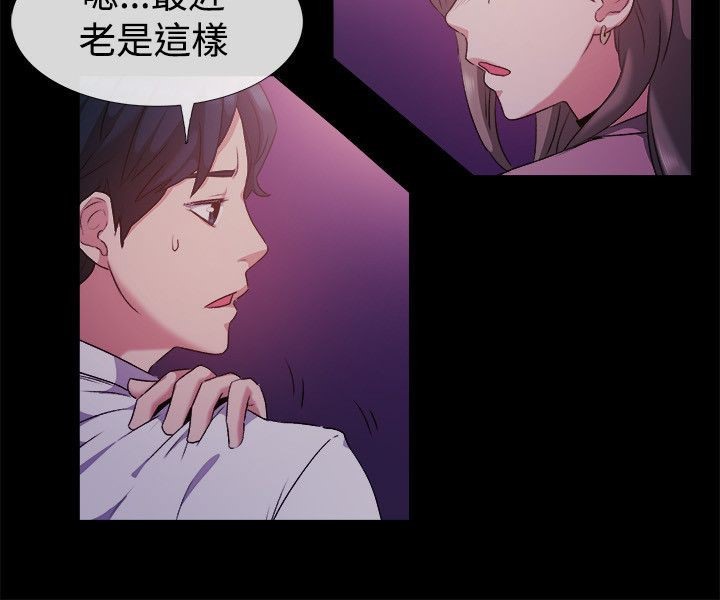 《親愛的,我劈腿瞭》在线观看 第51话 漫画图片29