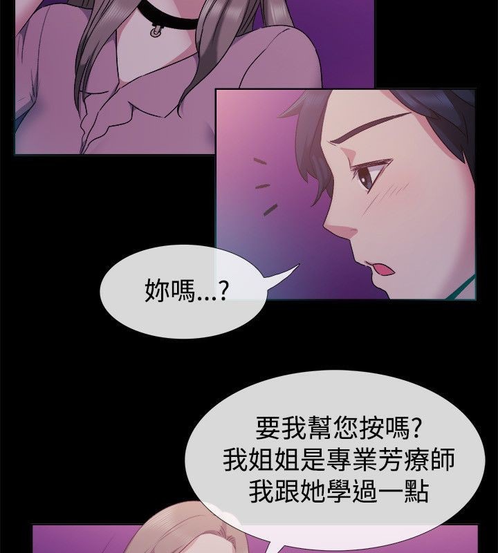 《親愛的,我劈腿瞭》在线观看 第51话 漫画图片32