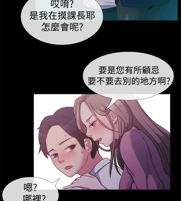 《親愛的,我劈腿瞭》在线观看 第51话 漫画图片38