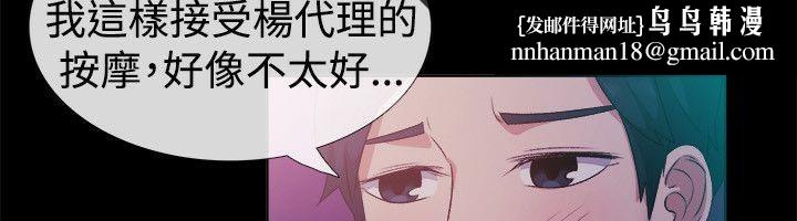 《親愛的,我劈腿瞭》在线观看 第51话 漫画图片35