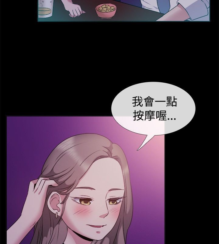 《親愛的,我劈腿瞭》在线观看 第51话 漫画图片31