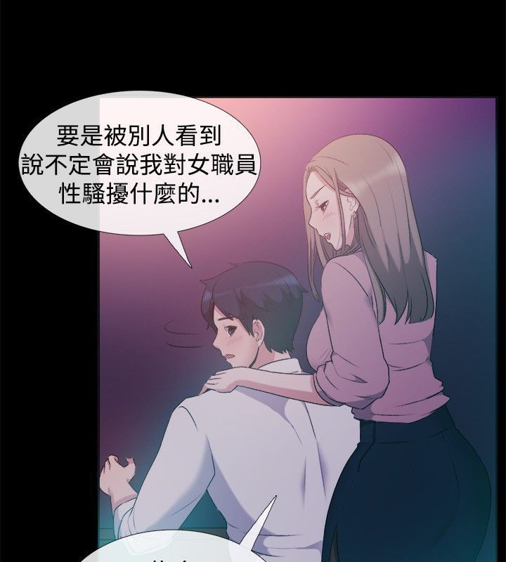 《親愛的,我劈腿瞭》在线观看 第51话 漫画图片37