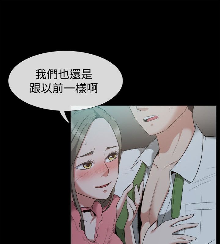 《親愛的,我劈腿瞭》在线观看 第52话 漫画图片29