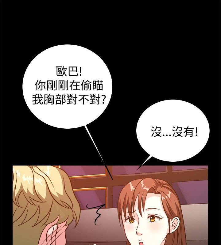 《親愛的,我劈腿瞭》在线观看 第53话 漫画图片60