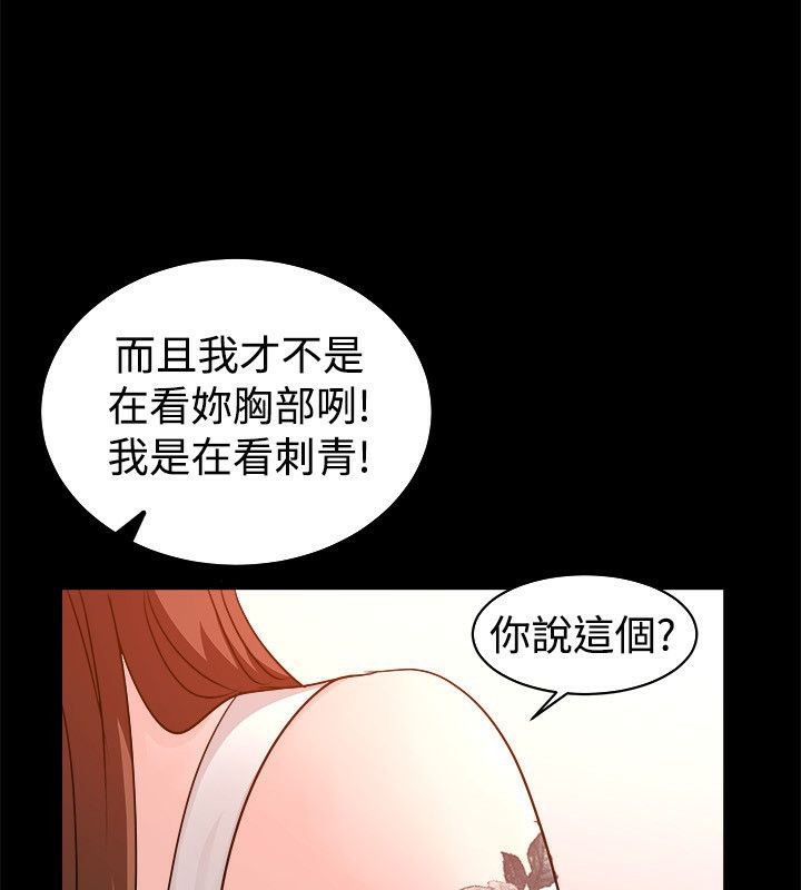 《親愛的,我劈腿瞭》在线观看 第53话 漫画图片63