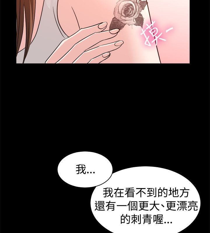 《親愛的,我劈腿瞭》在线观看 第53话 漫画图片64