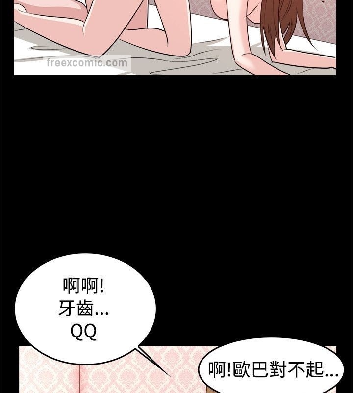 《親愛的,我劈腿瞭》在线观看 第53话 漫画图片25