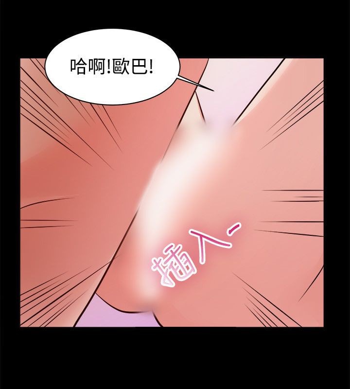 《親愛的,我劈腿瞭》在线观看 第53话 漫画图片18